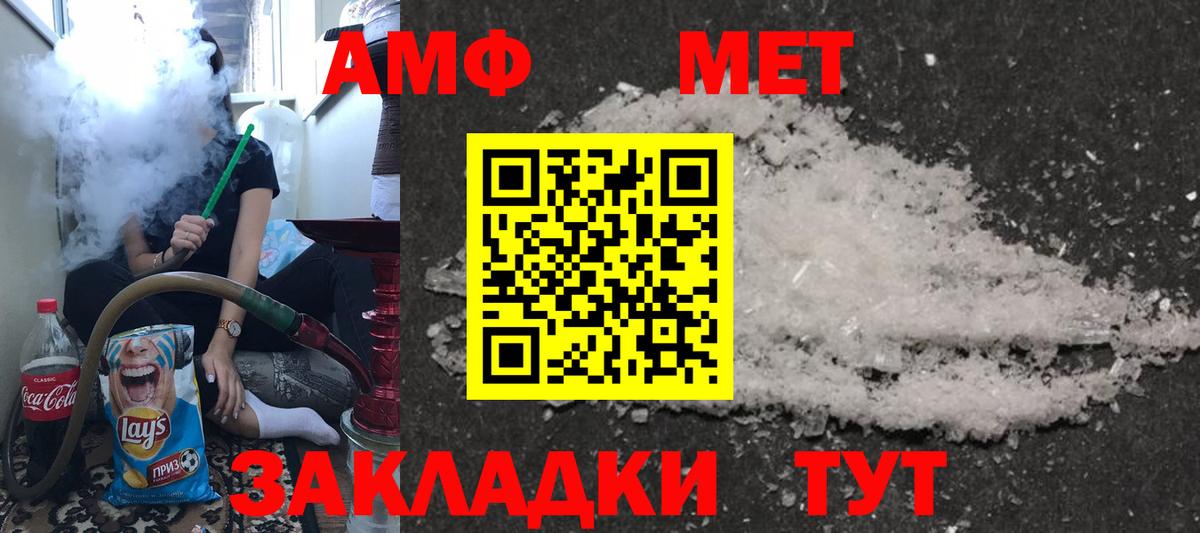 АМФЕТАМИН 98% Малоярославец