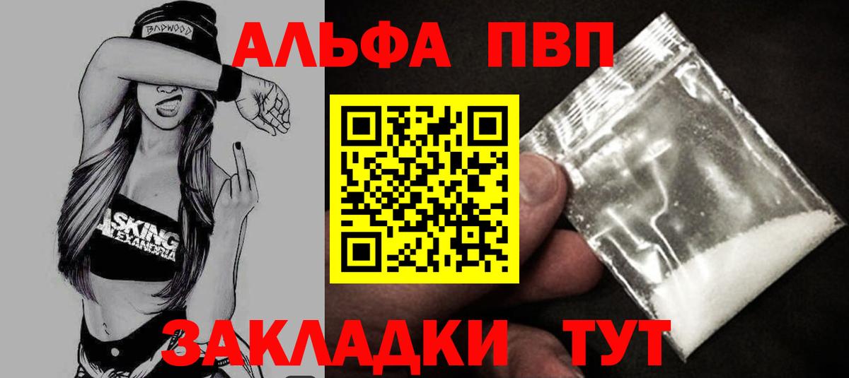 Alpha-PVP СК  Вход с VPN  APVP  Малоярославец 