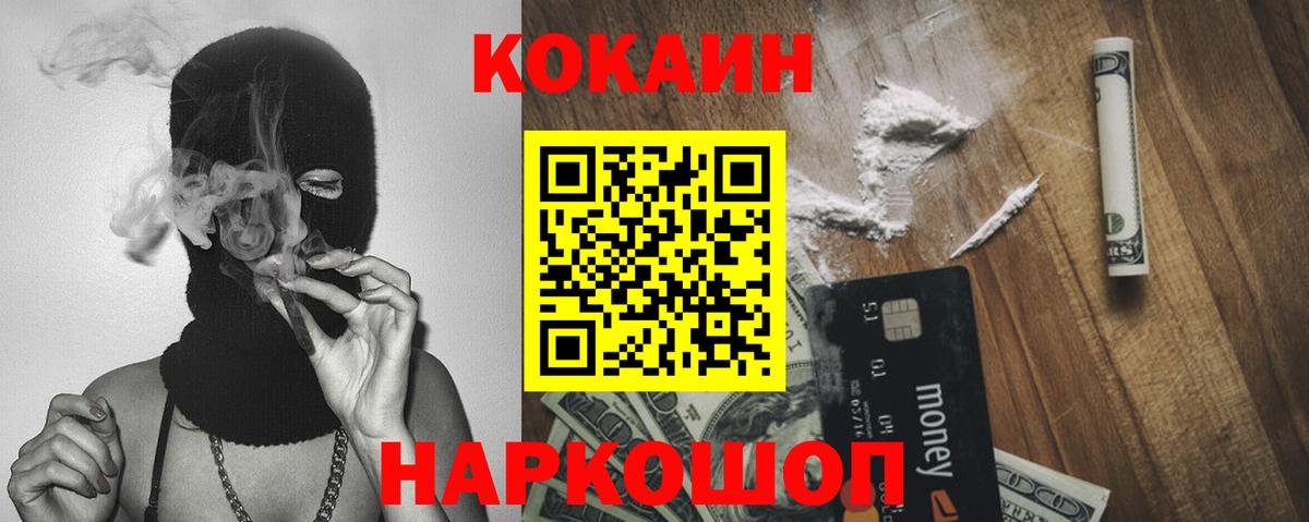 Cocaine 98% Малоярославец