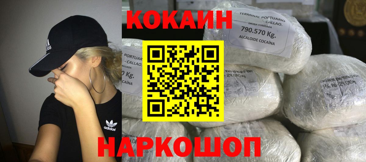 COCAIN  COCAIN 97%  Вход с VPN  Кокаин Columbia  Малоярославец 