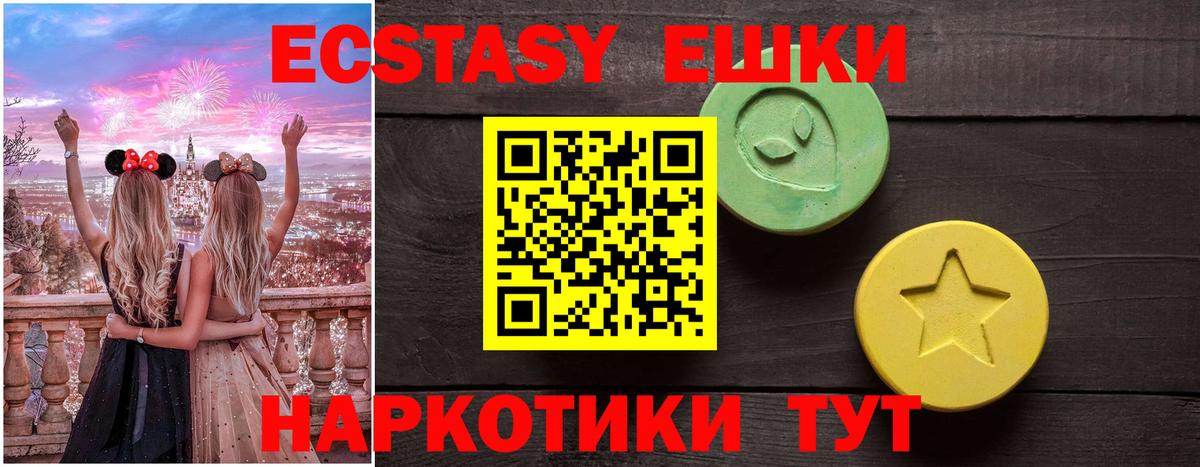 ЭКСТАЗИ диски Малоярославец