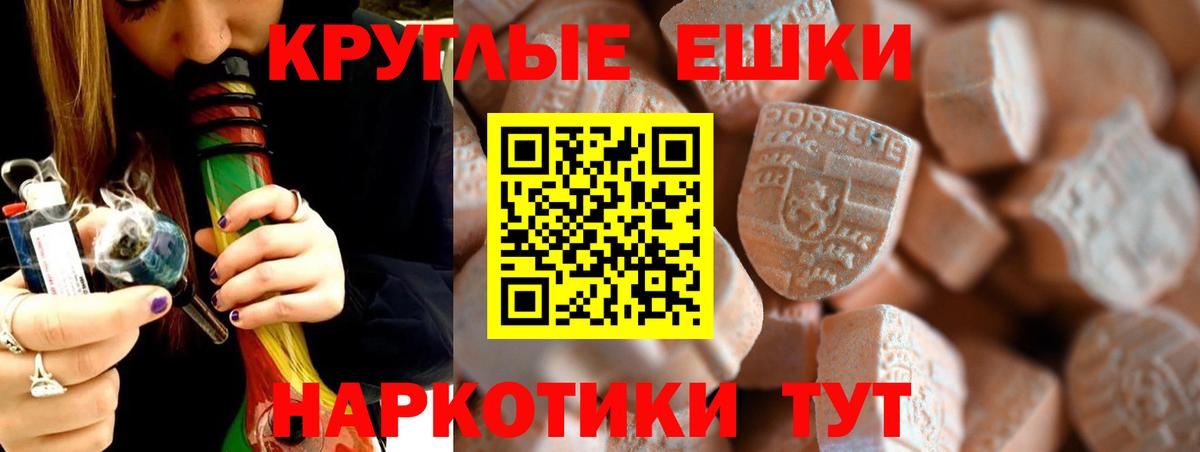 Малоярославец  Экстази ешки  Экстази  Вход с VPN  Экстази 250 мг 