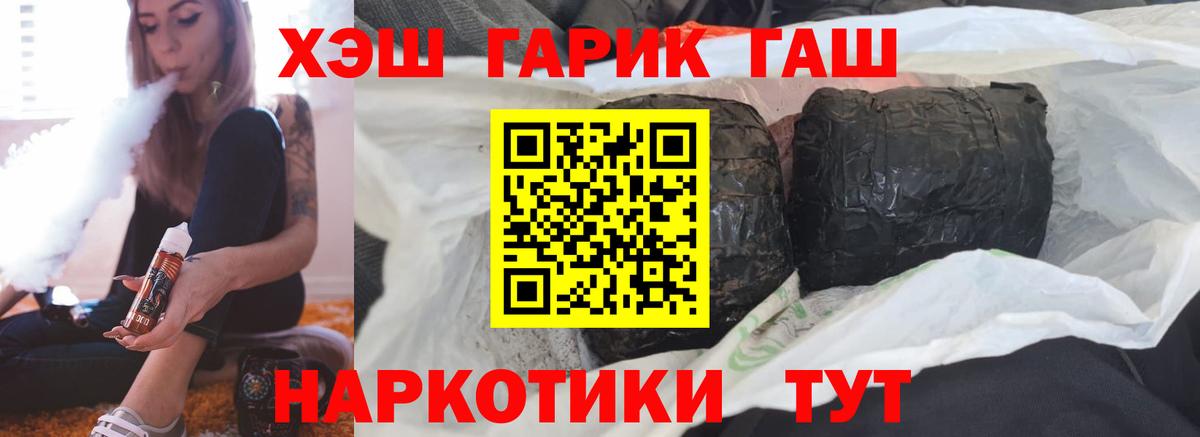 Малоярославец  ГАШ Premium  Вход с VPN  Гашиш Изолятор 