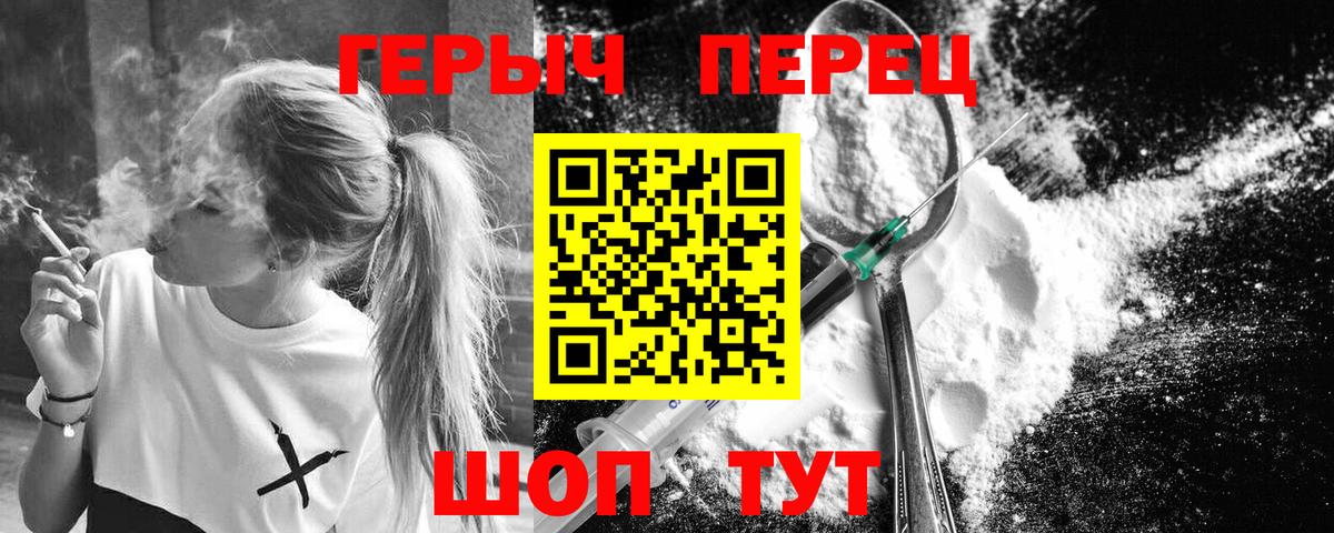 ГЕРОИН  Героин Heroin  Вход с VPN  Малоярославец 