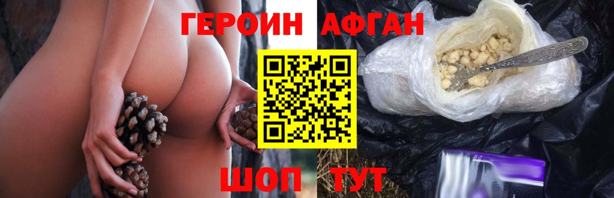 Героин белый Малоярославец