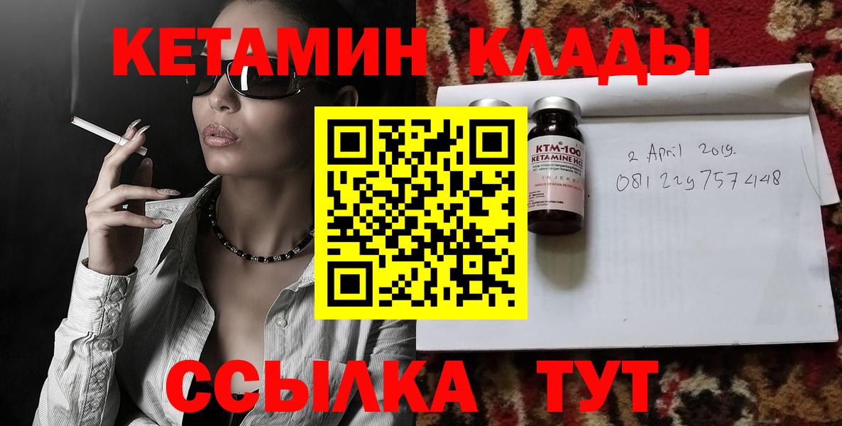 КЕТАМИН ketamine Малоярославец
