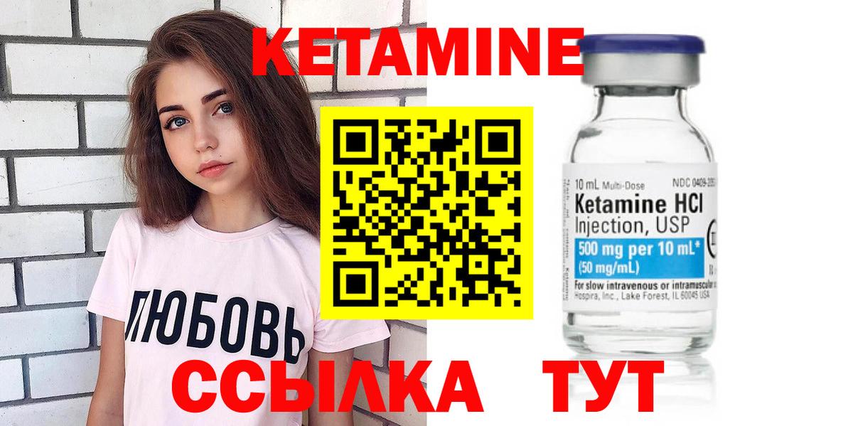 Малоярославец  Кетамин VHQ  Вход с VPN 