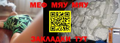 мет Жуковский