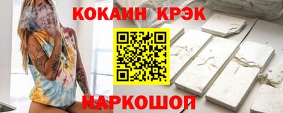 кокаин премиум Заволжье