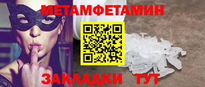 мет Жуковский