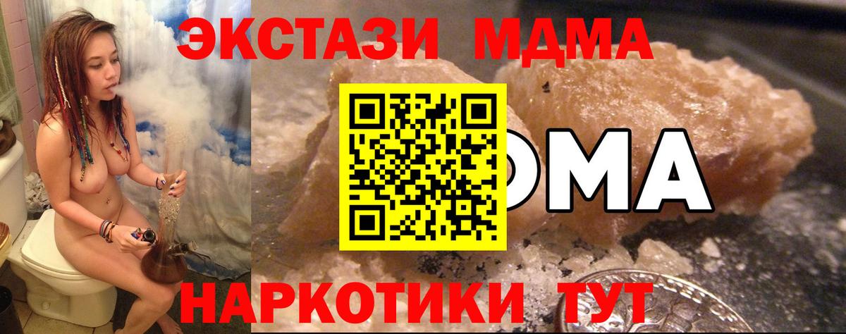 МДМА  МДМА кристаллы  MDMA crystal  Вход с VPN  Малоярославец 
