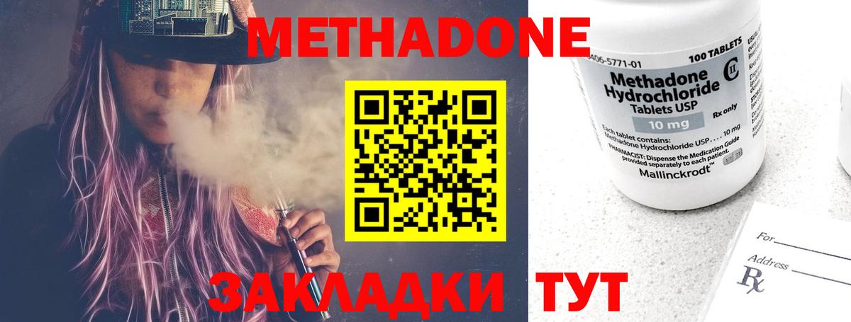 Малоярославец  Метадон мёд  Вход с VPN  Метадон белоснежный 