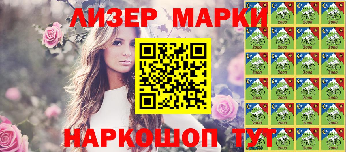 Марки 25I-NBOMe 1500мкг  Марки 25I-NBOMe 1500мкг  Вход с VPN  Малоярославец 