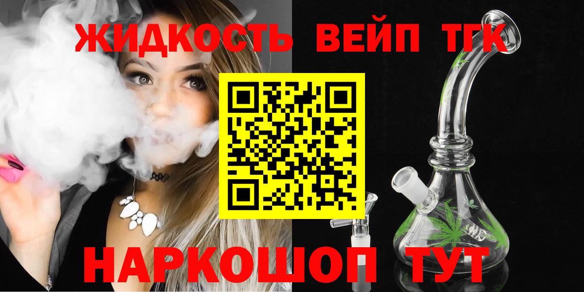 Дистиллят ТГК гашишное масло Малоярославец